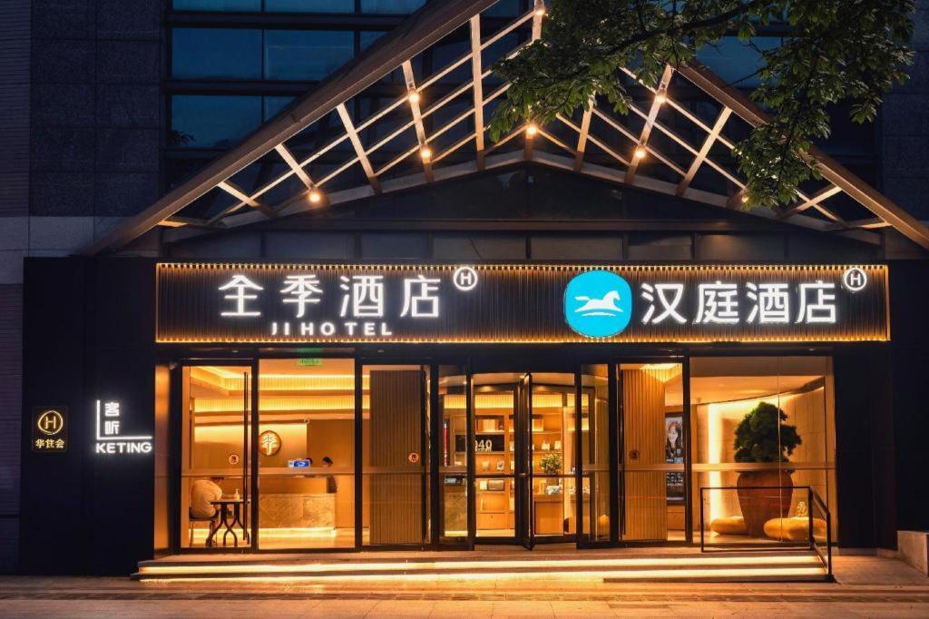 Ji Hotel Chongqing Shangqingsi Niujiaotuo Metro Station Exterior photo